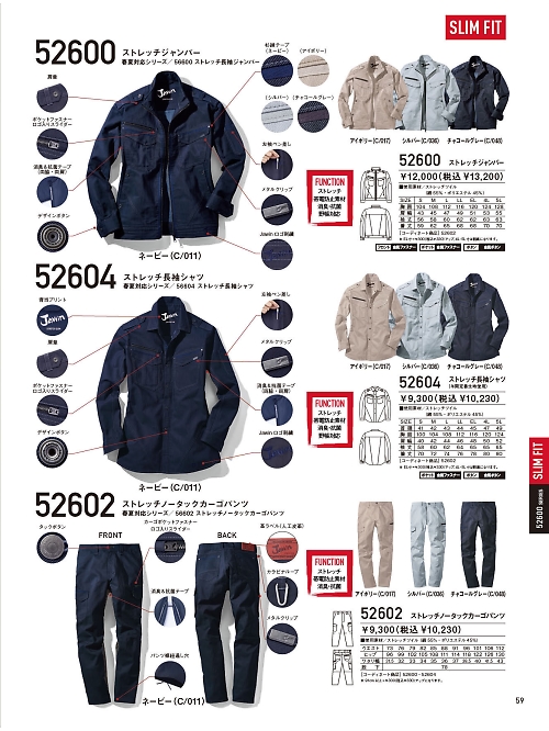 自重堂(JICHODO),52602 ノータックカーゴパンツの写真は2025-26最新オンラインカタログ59ページに掲載されています。