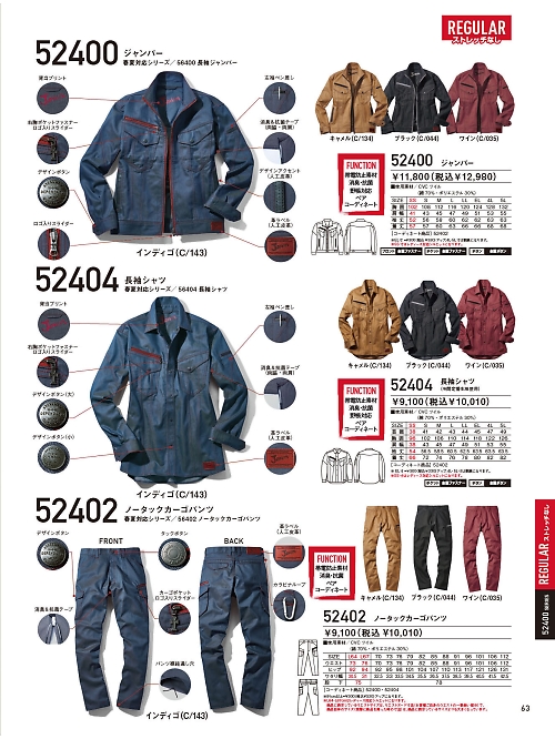 自重堂(JICHODO),52402,ノータックカーゴパンツの写真は2025-26最新カタログ63ページに掲載されています。