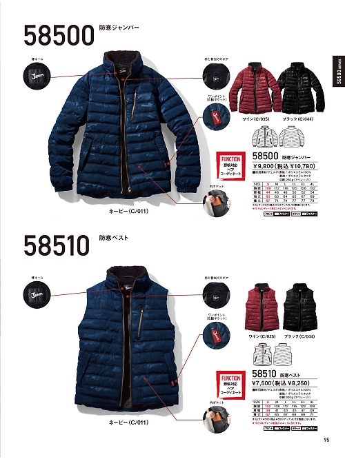 自重堂(JICHODO),58500,ジャンパーの写真は2025-26最新カタログ95ページに掲載されています。