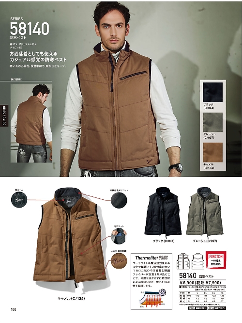 自重堂(JICHODO),58140,防寒ベストの写真は2025-26最新のオンラインカタログの100ページに掲載されています。