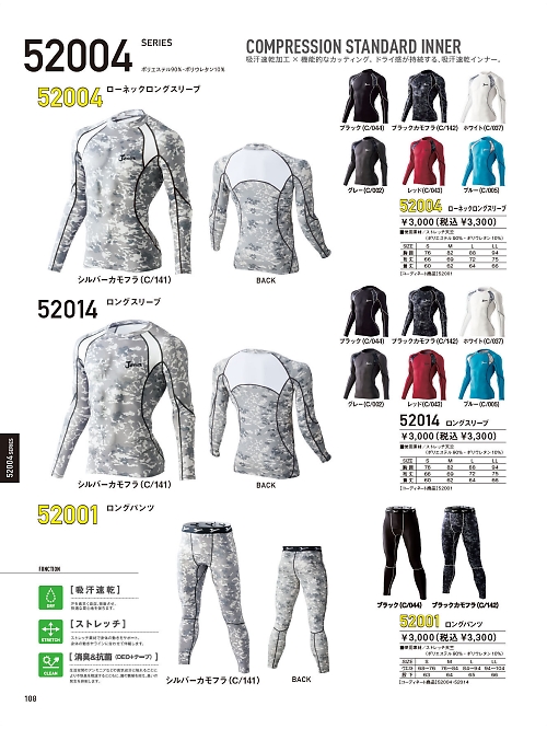 自重堂(JICHODO),52004,ローネックロングスの写真は2025-26最新のオンラインカタログの108ページに掲載されています。