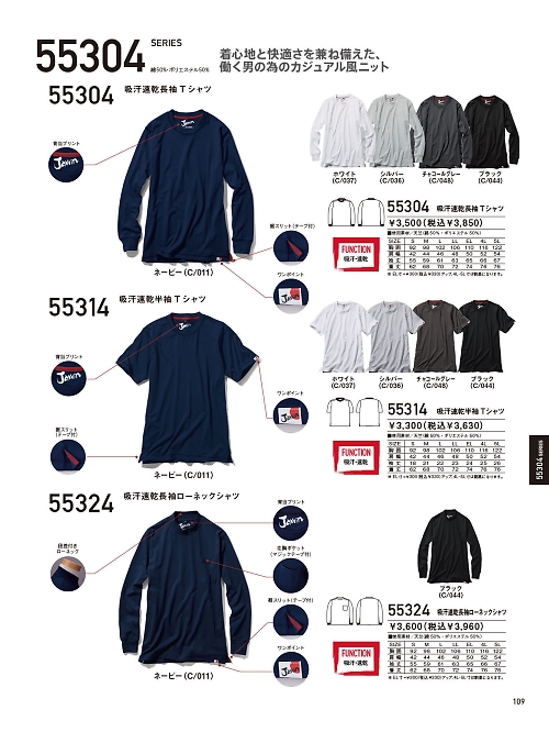 自重堂(JICHODO),55324,吸汗速乾ローネック長袖Tシャの写真は2025-26最新のオンラインカタログの109ページに掲載されています。