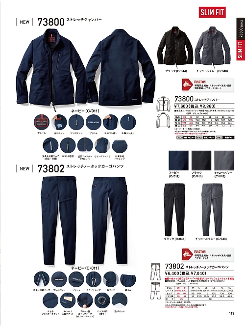 自重堂(JICHODO),73800 ストレッチジャンパー(秋冬）の写真は2025-26最新オンラインカタログ113ページに掲載されています。