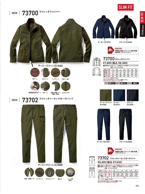 自重堂(JICHODO),73700 ストレッチジャンパー(秋冬）の写真は2025-26最新オンラインカタログ115ページに掲載されています。