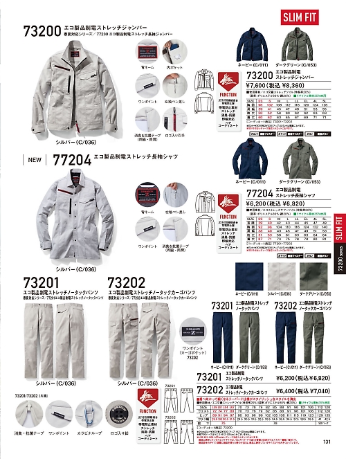 自重堂(JICHODO),77404,長袖シャツの写真は2025-26最新カタログ131ページに掲載されています。