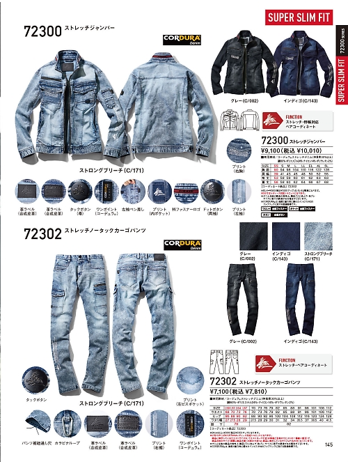 自重堂(JICHODO),72300 ストレッチジャンパーの写真は2025-26最新オンラインカタログ145ページに掲載されています。