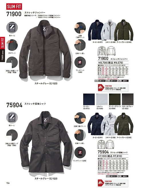 自重堂(JICHODO),71900 長袖ジャンパーの写真は2025-26最新オンラインカタログ156ページに掲載されています。