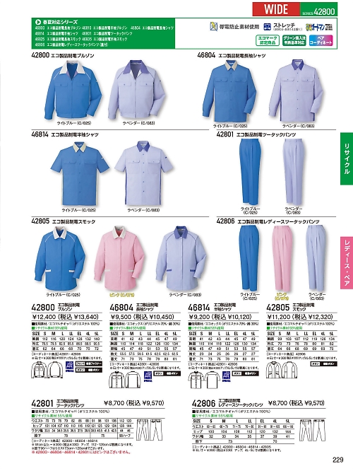 自重堂(JICHODO),42806,ツータックパンツ(秋冬物)の写真は2025-26最新のオンラインカタログの229ページに掲載されています。