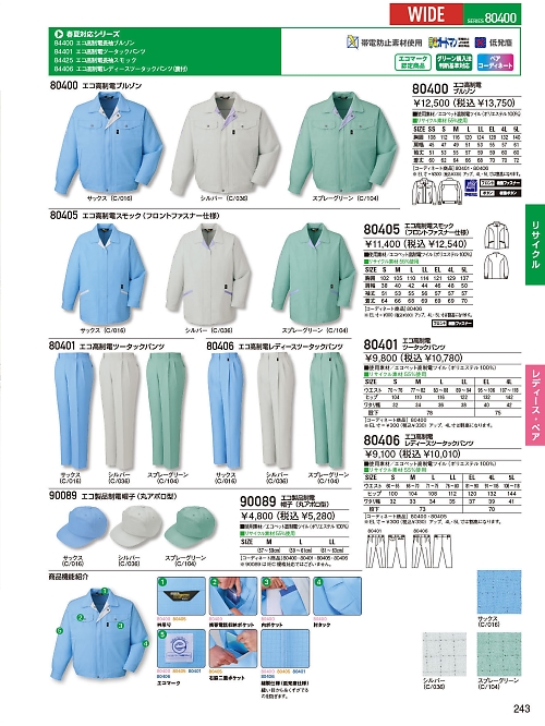 自重堂(JICHODO),80401,ツータックパンツ(秋冬物)の写真は2025-26最新のオンラインカタログの243ページに掲載されています。