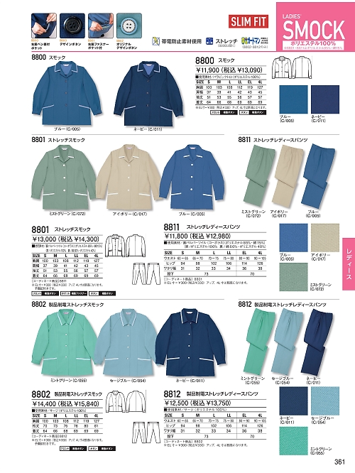 自重堂(JICHODO),8802,スモックの写真は2025-26最新のオンラインカタログの361ページに掲載されています。
