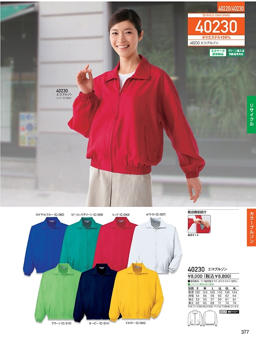自重堂(JICHODO),40230,ブルゾンの写真は2025-26最新のオンラインカタログの377ページに掲載されています。