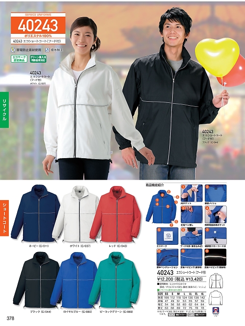 自重堂(JICHODO),40243,ショートコート(フード付)の写真は2025-26最新のオンラインカタログの378ページに掲載されています。