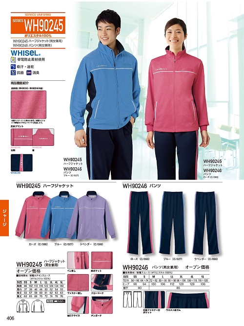 自重堂(JICHODO),WH90245 ハーフジャケットの写真は2025-26最新オンラインカタログ406ページに掲載されています。