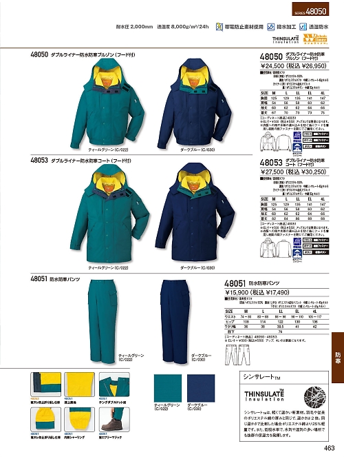 自重堂(JICHODO),48050,防水防寒ブルゾン(フードの写真は2025-26最新のオンラインカタログの463ページに掲載されています。