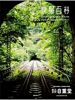 【表紙】このユニフォームの最新カタログ