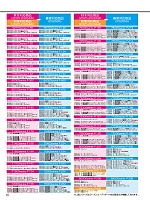 ユニフォーム jits2025w010