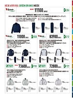 ユニフォーム jits2025w015