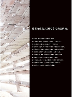 ユニフォーム jits2025w025