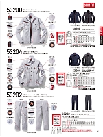 ユニフォーム40 53200 ストレッチジャンパー