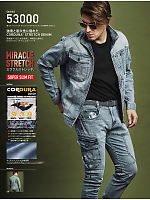 ユニフォーム jits2025w048