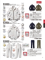 ユニフォーム16 53100 ストレッチジャンパー