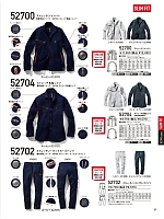 ユニフォーム35 52700 長袖ジャンパー