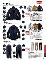 52302 カーゴパンツ