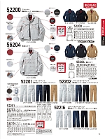 ユニフォーム4 52216 レディースカーゴパンツ