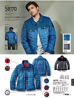 ユニフォーム7 58170 防寒ジャンパー