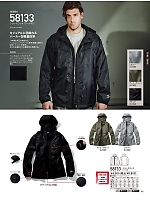 2025-26 秋冬物「自重堂 制服百科」のカタログ99ページ(jits2025w099)