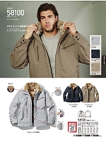 2025-26 秋冬物「自重堂 制服百科」のカタログ103ページ(jits2025w103)