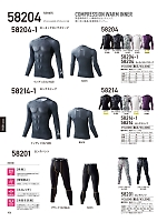 ユニフォーム1 58201 ロングパンツ