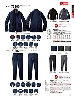 ユニフォーム21 73800 ストレッチジャンパー(秋冬）