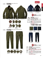 ユニフォーム20 73700 ストレッチジャンパー(秋冬）