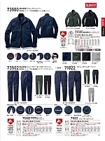 ユニフォーム2 71822 ストレッチジョガーパンツ(秋冬）