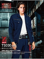 ユニフォーム jits2025w132