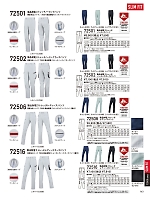 ユニフォーム16 72501 ノータックパンツ