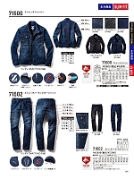 71602 ストレッチノータックカーゴパンツ