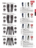 71902 ノータックカーゴパンツ