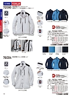72000 長袖ブルゾン