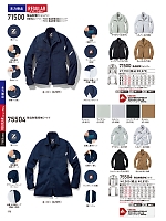 75504 製品制電長袖シャツ