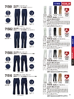 71502 製品制電ノータックカーゴ