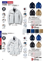 75304 製品制電長袖シャツ