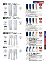 71306 レディースパンツ