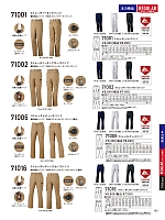 71002 カーゴパンツ