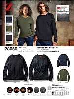 78060 プルオーバー