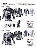 78144 ローネックロングスリーブのカタログページ(jits2025w194)