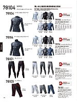 78104 ハイネックロングスリーブ