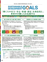 ユニフォーム jits2025w202