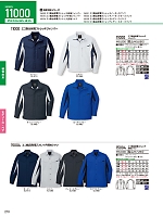 ユニフォーム35 15004 長袖シャツ